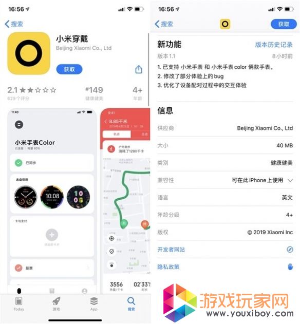 小米穿戴iOS版迎来更新 iPhone用户终于支持小米手表